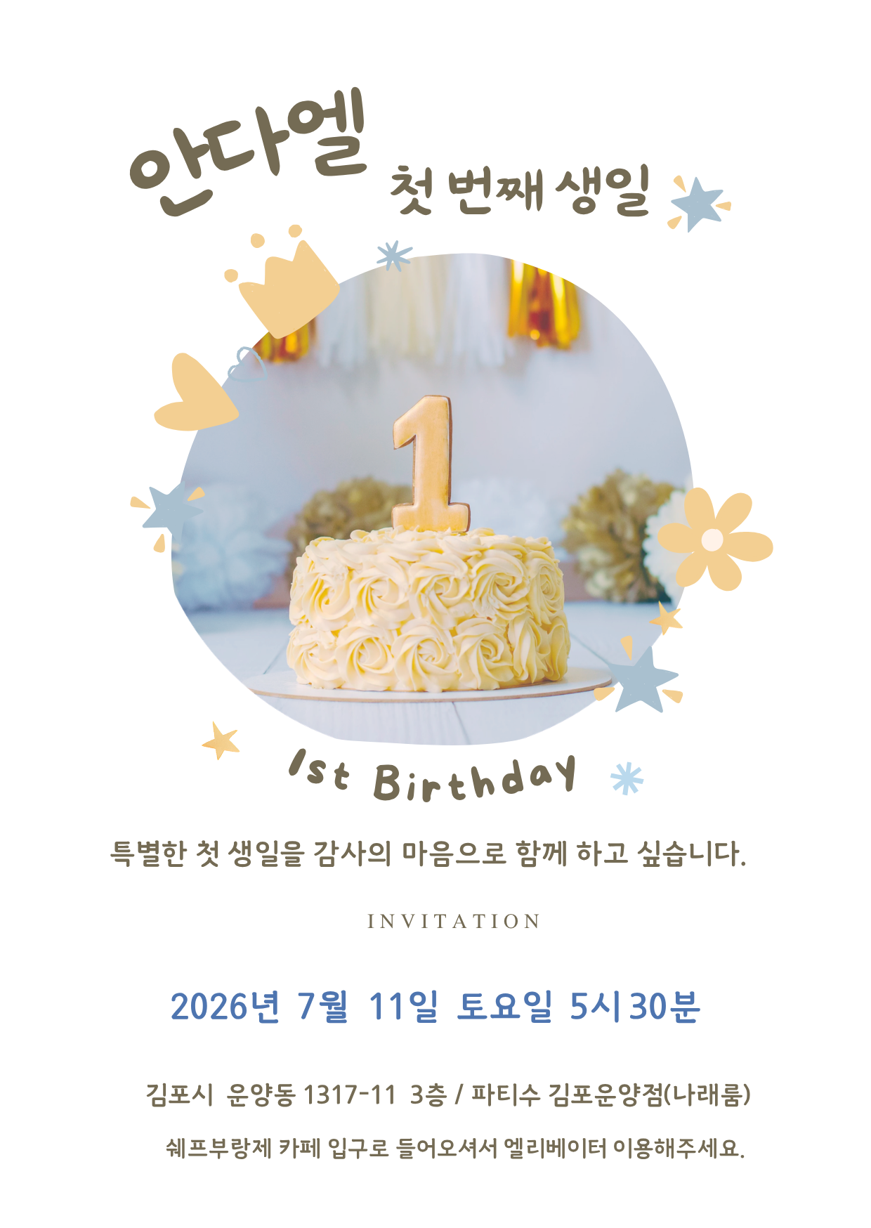 오시는 길 안내 1